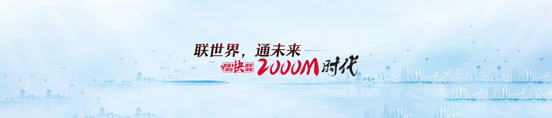 噶尔县联通宽带