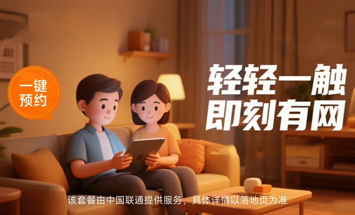噶尔县中国联通