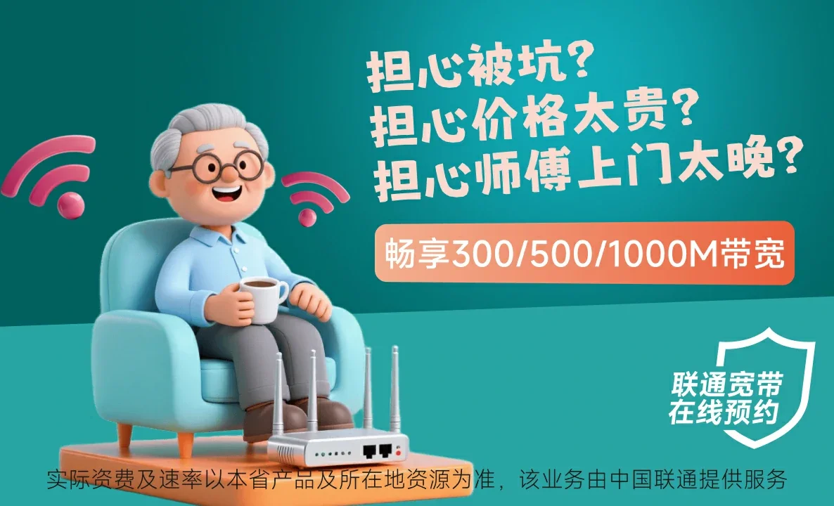 噶尔县中国联通