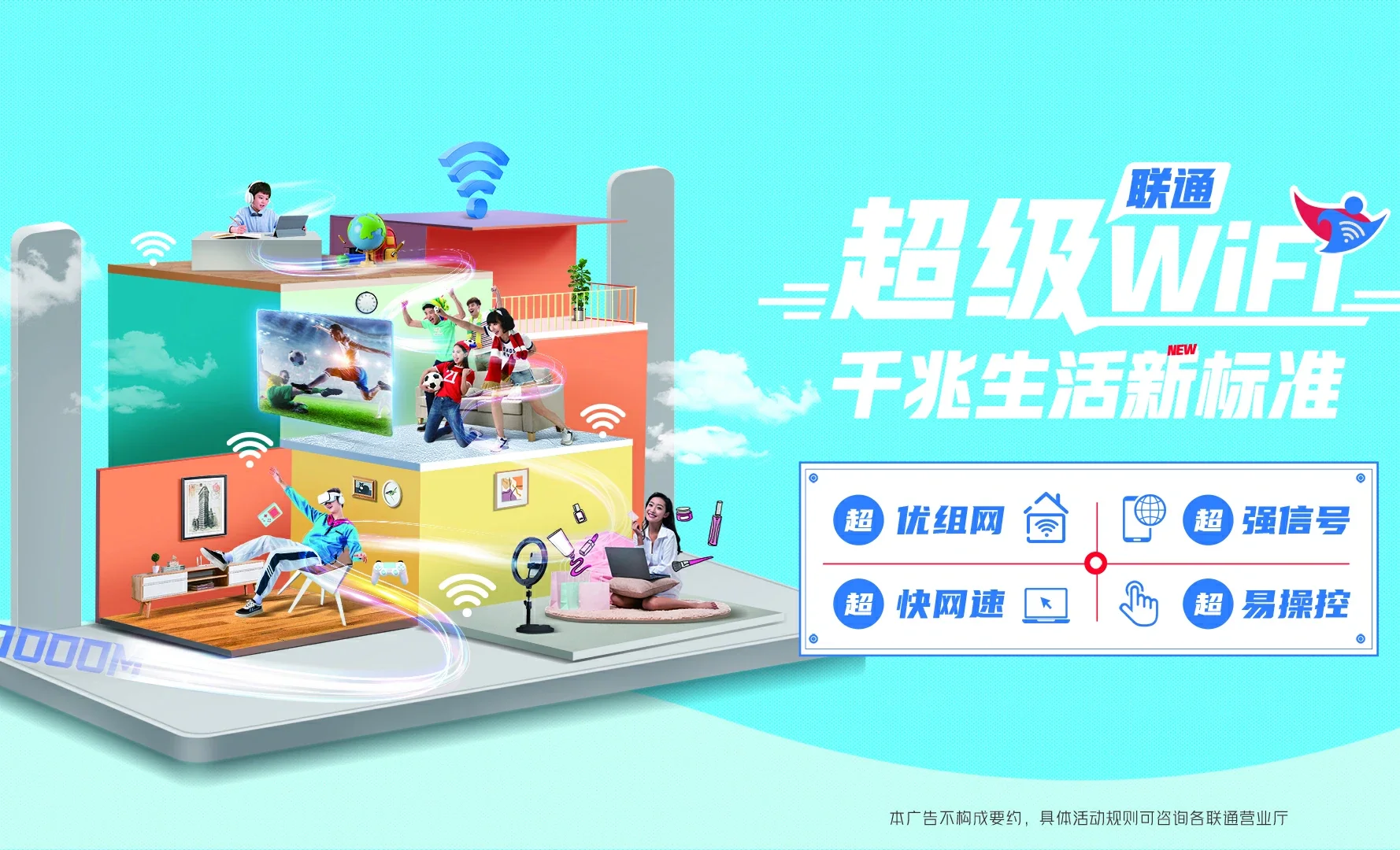 噶尔县中国联通
